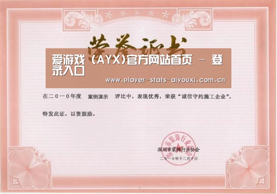 荣誉证书二(图1)