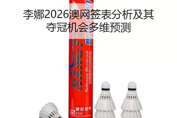li-na-ao-wang-qian-biao-fen-xi-ji-qi-duo-guan-ji-hui-duo-wei-yu-ce-2-204.jpg