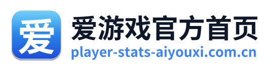 爱游戏官方首页